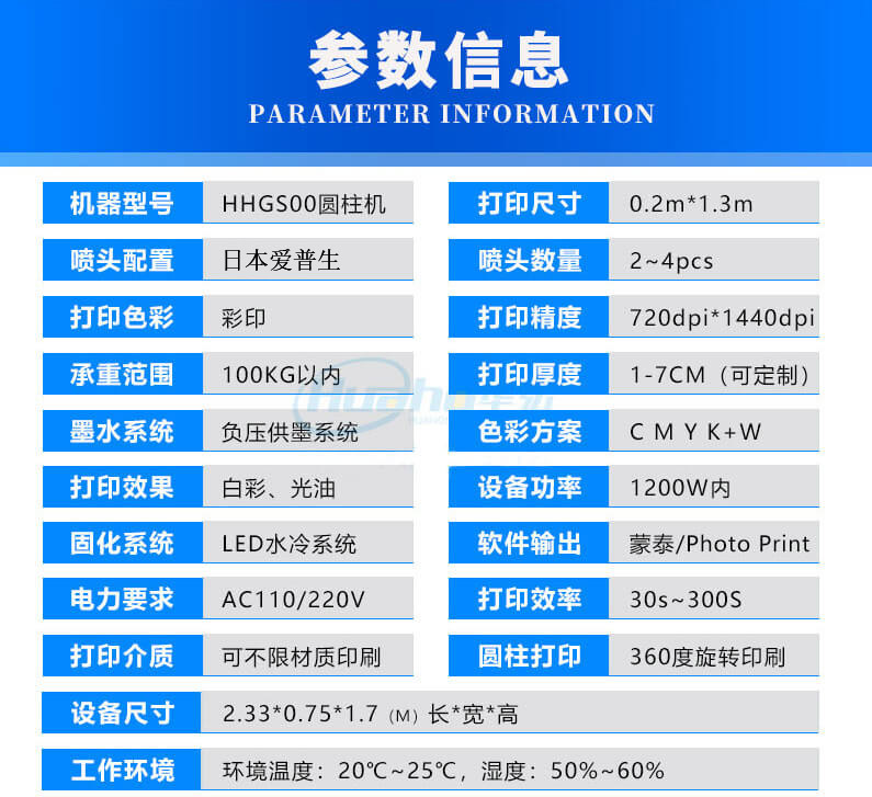 魚竿/桌球桿/拐杖uv打印機(圖3)